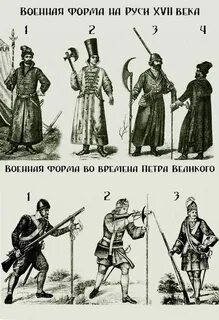 Стрельцы при петре