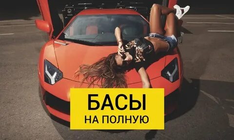 Трек купил тачку захотел