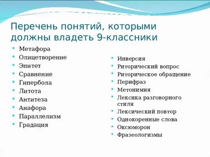 На верном коне это эпитет или метафора