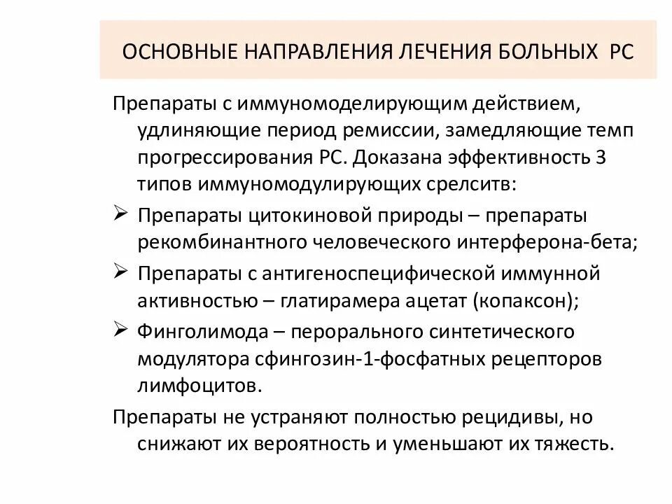 При рассеянном склерозе дают инвалидность. При рассеянном склерозе дают инвалидность