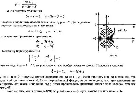 Найти особо