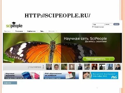 Сайт научная сеть