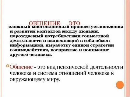 Общее установление это