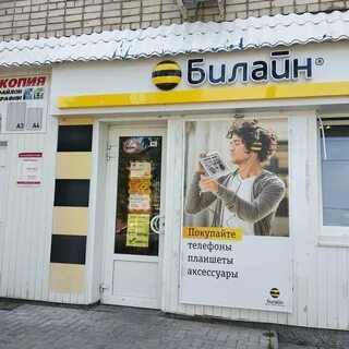 Мобильная связь саратова