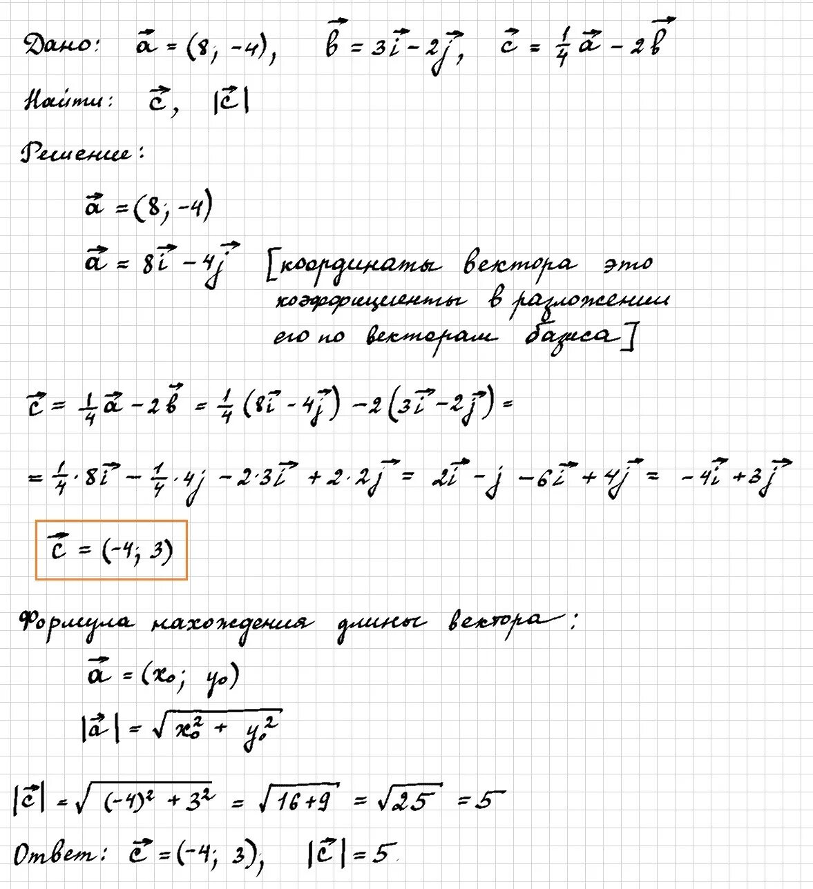 Даны векторы 3 5 4 6. Даны векторы. Даны координаты найти вектор. Координаты вектора 3i-2j. Даны векторы вычислить координаты вектора.