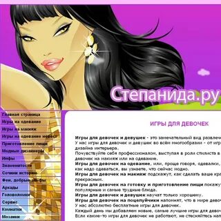 Степанида имя