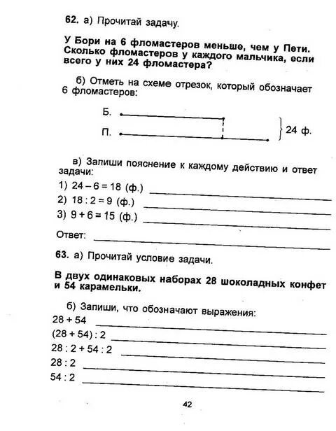 Математика и информатика истомина 3 класс ответы. Математика и информатика истомина 3 класс ответы