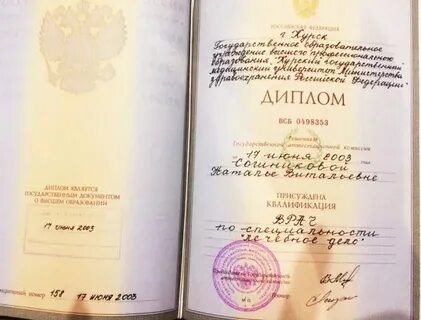 Грамота номер 35