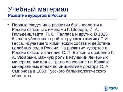 Тест шобера