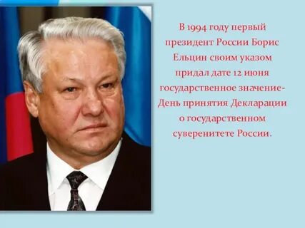 Кто стал первым президентом