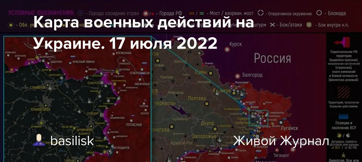 Карта боевых действий на Украине на сегодня. Карта военных действий сво. Карта сво июль 2022. Граница боевых действий на Украине на карте сегодня.