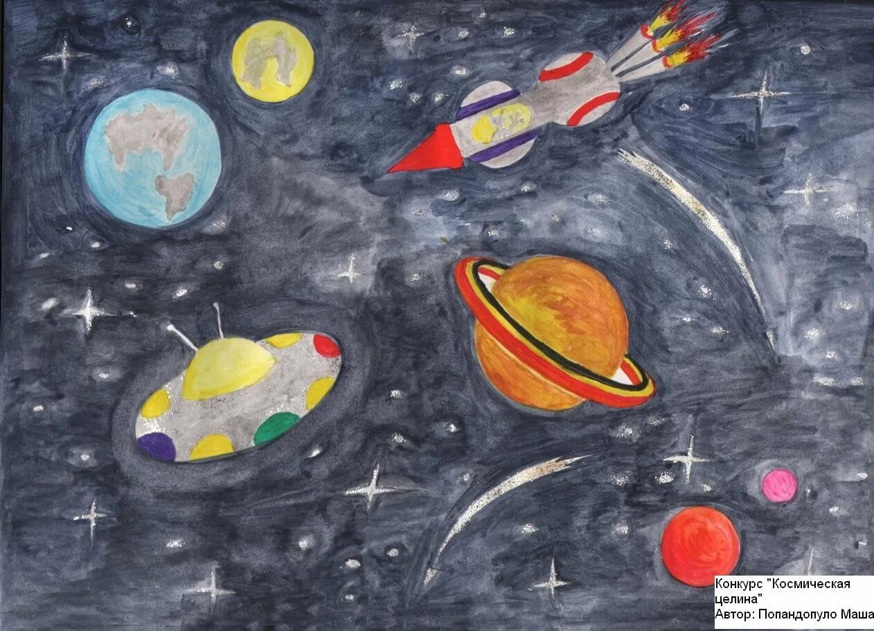 Рисунок на тему космос. Рисунок на космическую тему. Рисование на тему космос. Рисунок на туму космас. Про космос для дошкольников подготовительной группы
