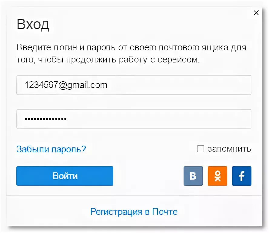 Зайти на страницу gmail