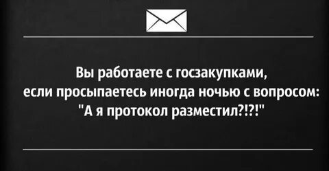Проигранный тендер