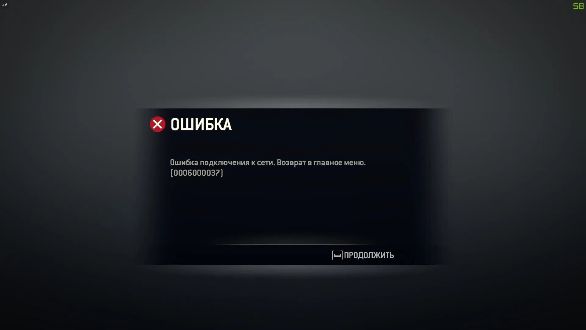 Интернета теряет соединения. Ошибки Ubisoft. Критическая ошибка for Honor. Connection failed ошибка. For Honor главное меню.