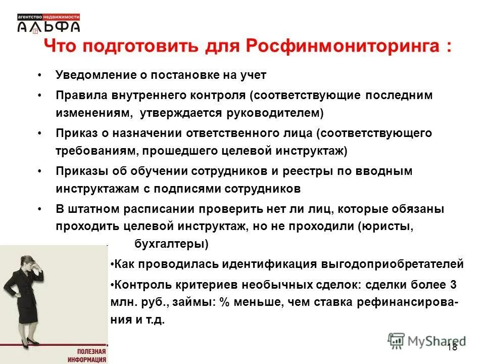 Программа целевого инструктажа по пожарной безопасности. Инструктаж при работах по распоряжению. Регистрация целевого инструктажа. При выдаче наряда целевой инструктаж. Целевой инструктаж пример.