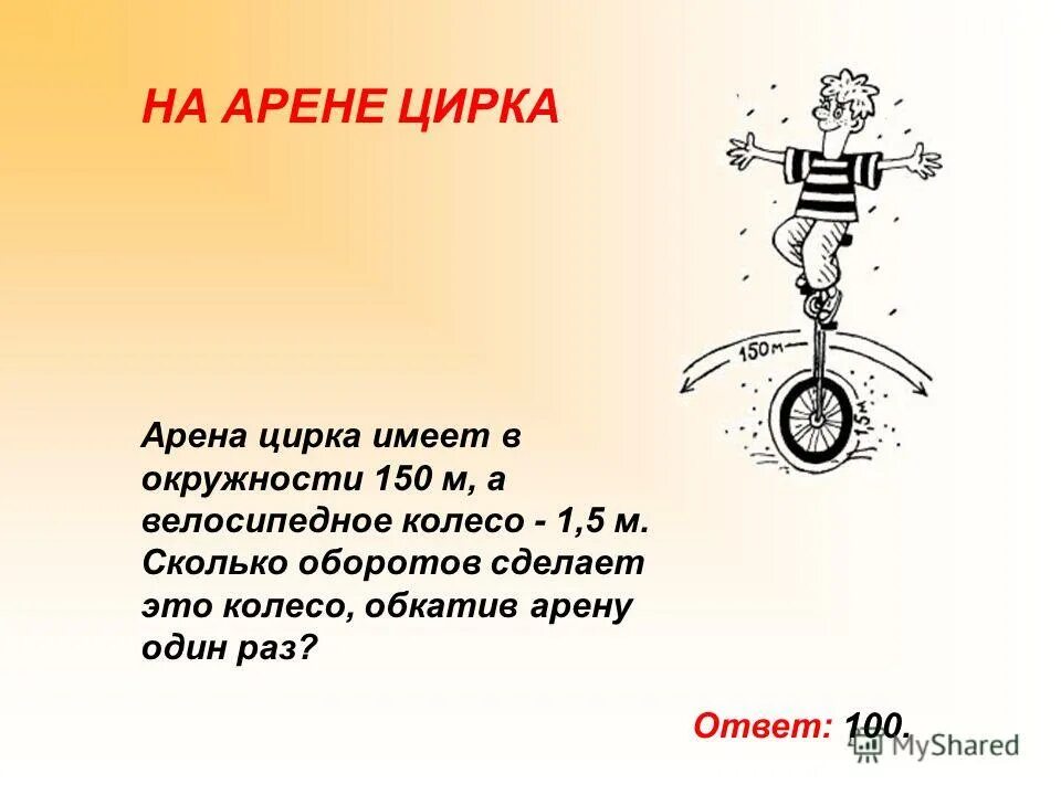 2 3 оборота это сколько. 2 3 оборота это сколько. 3/4 оборота это сколько. Доли окружности. 1/4 оборота.