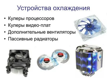 Как переводится cooler