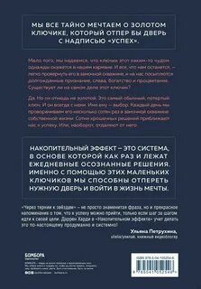 Накопительный книга