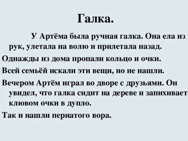 Рабочий лист изложение 2 класс. Изложение 3 класс 1 четверть школа россии. русский язык школа россии 3 класс 1 четверть изложение. изложения для 4 класса по русскому языку 1 четверть школа россии. изложение 2 класс.