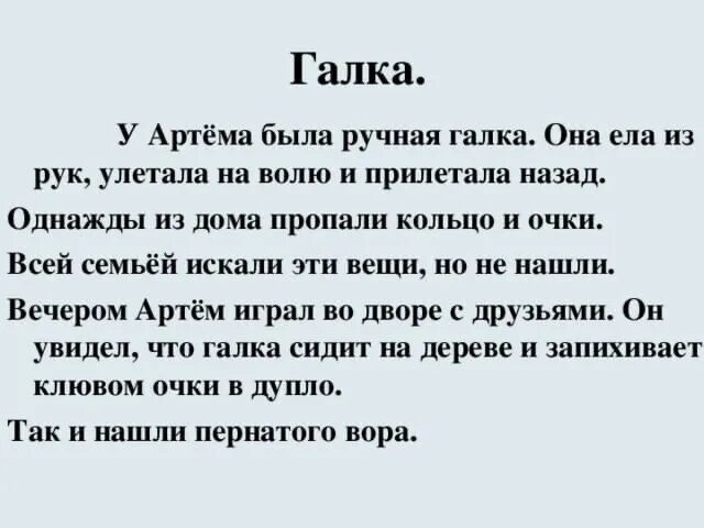 Изложение 3 класс 1 четверть школа России. Русский язык школа России 3 класс 1 четверть изложение. Изложение 2 класс школа России. Изложение 2 класс перспектива. Изложение 3 класс 4 четверть школа россии