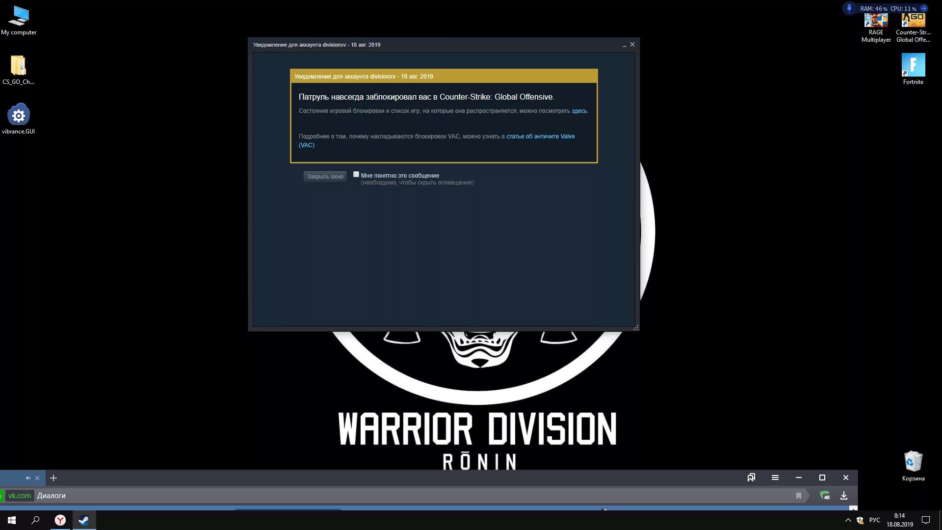 Cs черный экран. VAC блокировка в КС го. Табличка ВАК БАНА В КС. ВАК бан в КС го. Скрин ВАК БАНА.