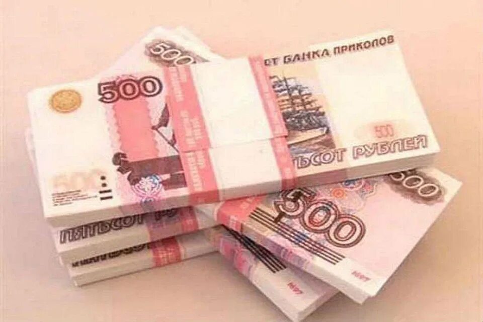 500 рублей много. 500 Рублей пачка. Сувенирные деньги. Пачка денег 500 рублей. Пачка по 500 рублей.