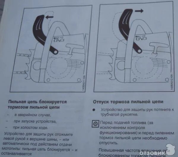 Как завести бензопилу штиль 180. Положения заслонки штиль 180. Правильное включение бензопилы. Последовательность включения бензопилы. Положение заслонки на бензопиле штиль.