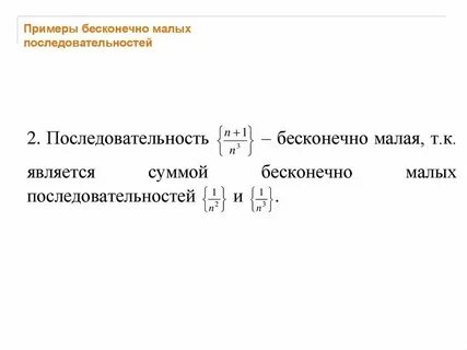Исчезающе мал