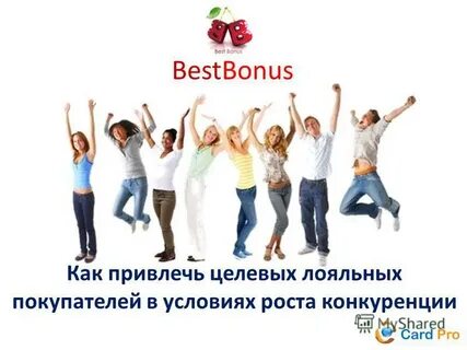 Привлечение в группы