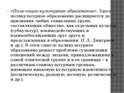 Отдельные культурные