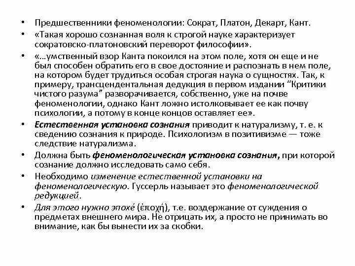 Экзистенциальная россия. Предшественники философии. Золотой век литературы 19 века. Предшественники философии. Философское учение платона.