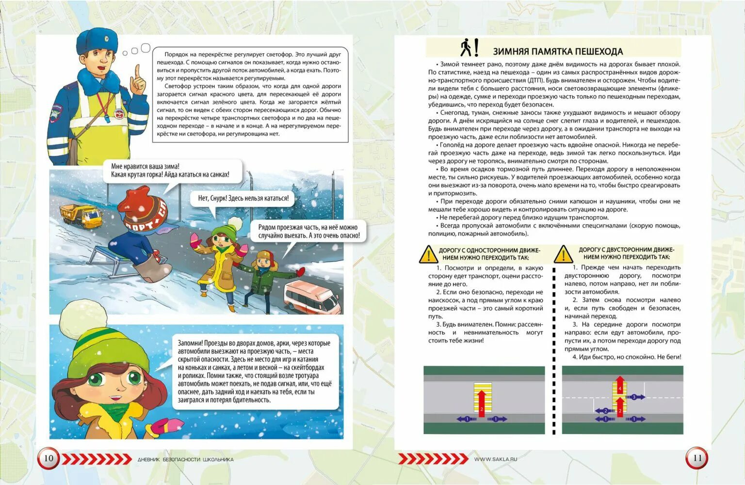 пдд на зимней дороге для детей. правила поведения на дороге зимой. безопасность на дороге зимой. памятка зимние дороги для детей. безопасность пешеходов зимой.