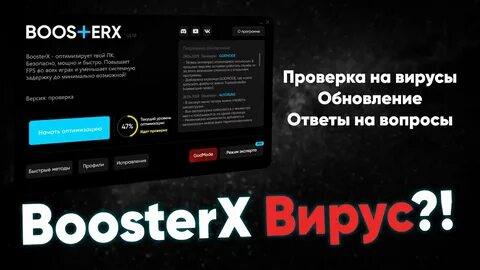 Boosterx discord server