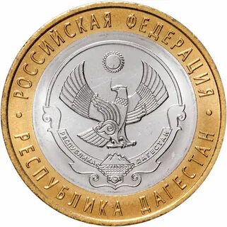Монет 2013