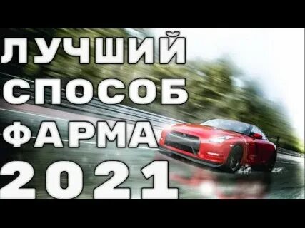 Как фармить вилспины