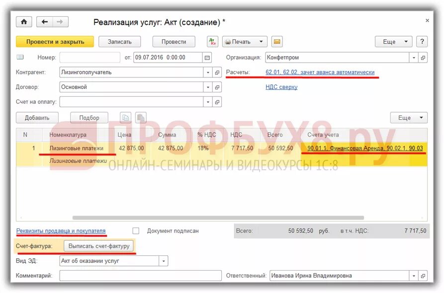 Лизинговые платежи проводки у лизингополучателя в 1с 8.3. Проводки оплата лизингового платежа в 1с 8.3. Платежи по лизингу проводки в 1с 8.3. Проводка лизинговых платежей в 1с. Зачет аванса лизинг