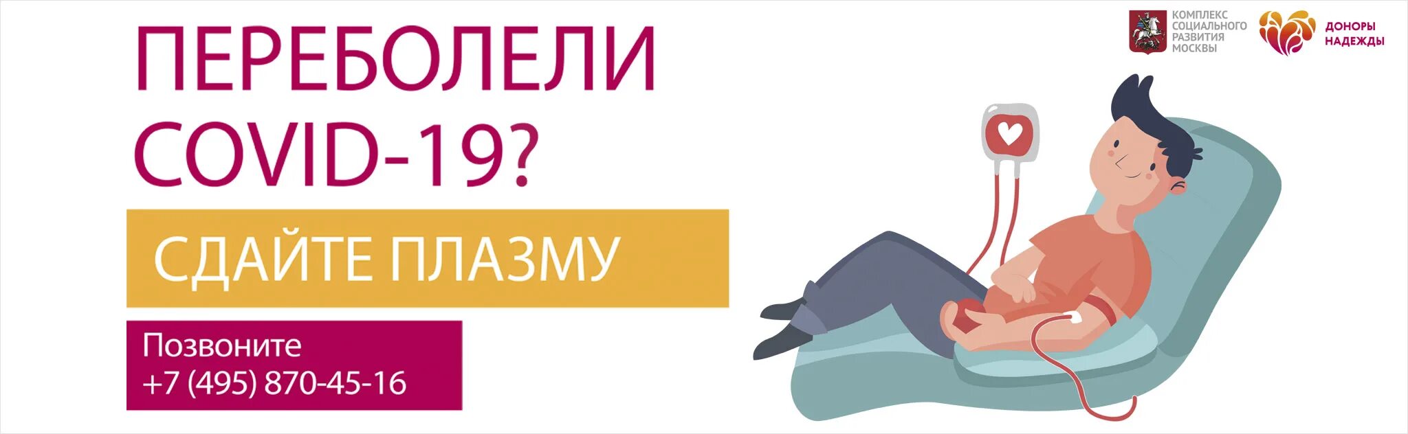 Записаться поликлинику 19