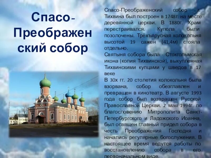 Памятники народов россии 5 класс однкнр сообщение. Купол Спасо Преображенского собора в Переславле.