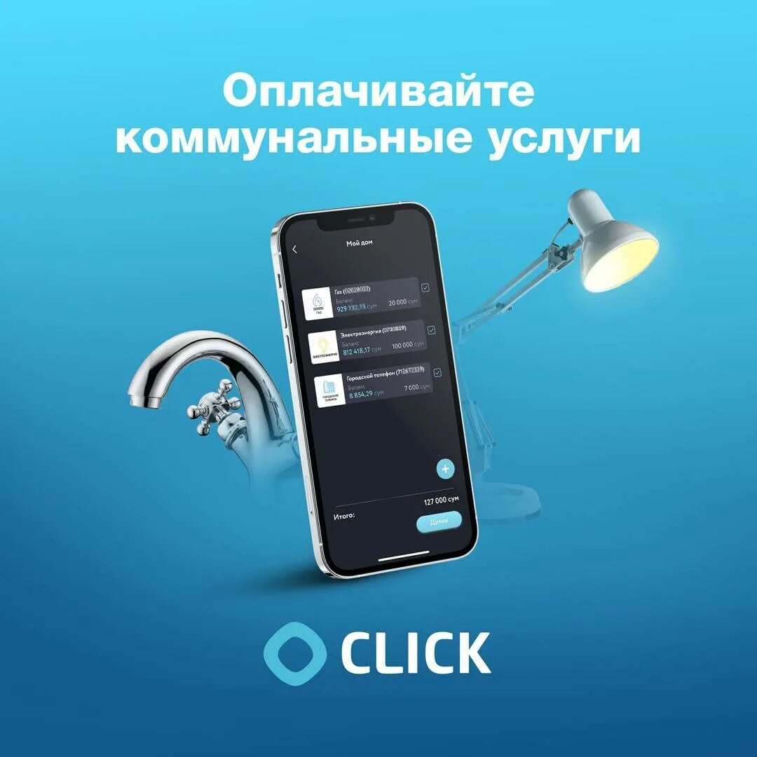 Click uz. Клик уз. Клик Эволюшн. Click uz icon.