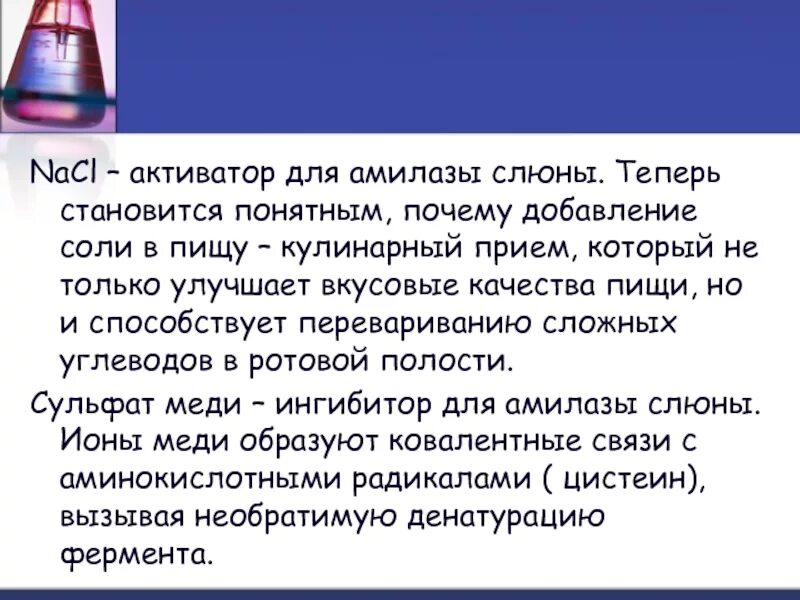 Можно ли использовать активаторы