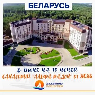 Белоруссия отзывы