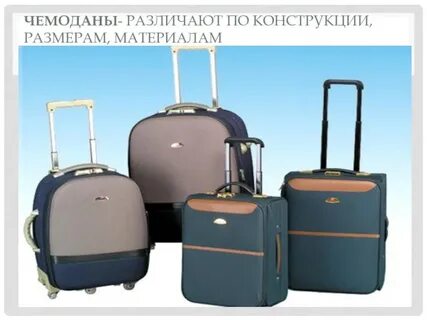Чемодан обуви