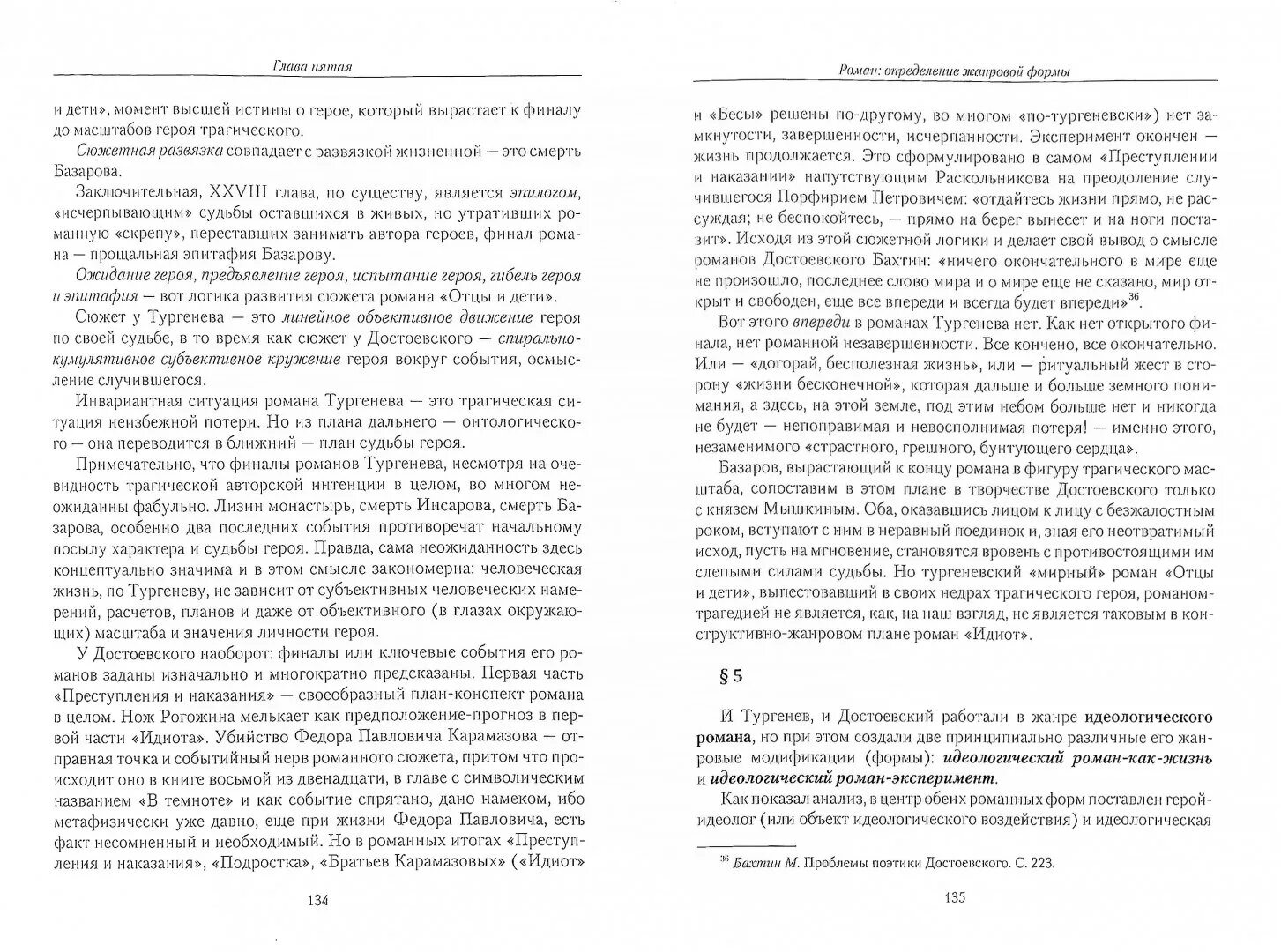 Какое бы страстное грешное бунтующее сердце