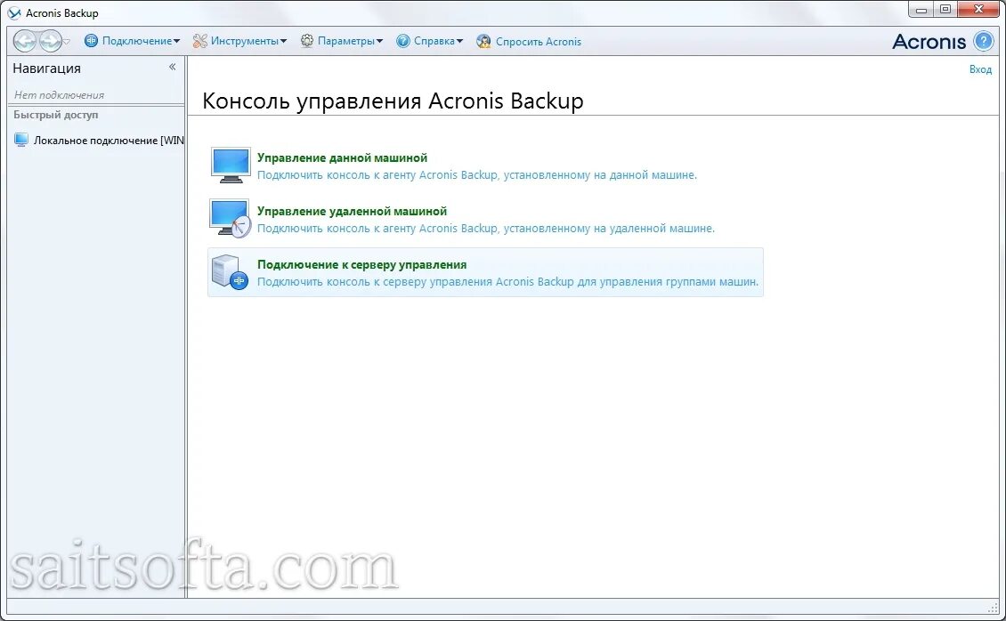Acronis backup advanced server. Acronis backup server 12. acronis backup &amp; recovery 11 advanced server. acronis 12,5 ключи. acronis backup advanced workstation_server 11.7.44421 bootcd.