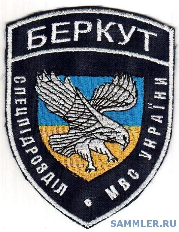 Беркут это спецназ. Беркут (спецподразделение МВД Украины) 1992. Спецподразделение Беркут Украина Крым. Беркут спецподразделение МВД. Спецназ МВД Беркут.