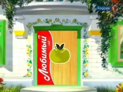 Группа любимый сад