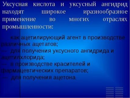 Уксусная кислота может находиться в твердом состоянии