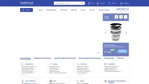 Сайт водопарад