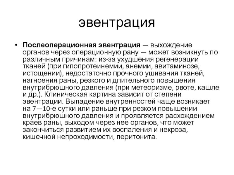 Могут возникать по разным причинам